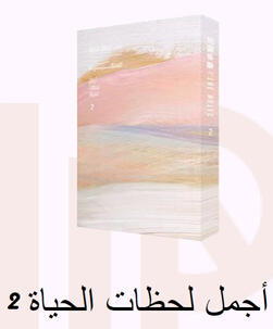 BTS HYYH The Notes 2