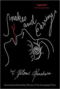 Snakes and Earrings - Hitomi Kanehara